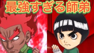 キャラパネル解放されたロック・リーが強すぎたwwwwwwwww【ジャンプチ】