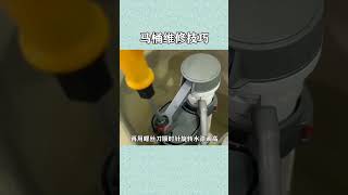 学会这几个马桶维修技巧，还能省下不少钱#shorts