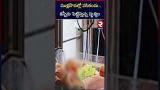 ముళ్లపొదల్లో పసికందు.. | Small Baby Incident In Kadapa | Jammalamadugu | RTV