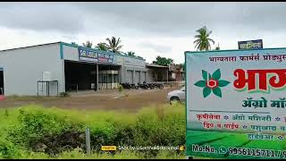 Bhagyatara Agro Mall And Machinery.भाग्यतारा ऍग्रो मॉल अँड मशिनरी, साकुरी-राहाता, 9956115711.