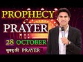 PROPHET BAJINDER SINGH REVEALS OCTOBER 28 2024 PROPHECY!