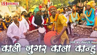 Kali Jugar Kala Kanhu Sambalpuri Song | Rath Yatra Raipur 2022 | Dhumal 2022 | Raj Dhumal Durg