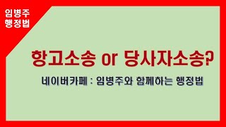 민주화운동명예회복및보상에관한법률상 보상금지급청구소송과 광주민주화운동보상에관한법률상 보상금지급청구소송의 소송의 형태