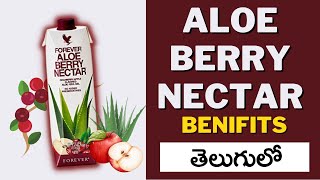 Aloe Berry Nectar Benefits I Telugu I Rajesh Forever