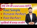 Tense Confusion Let's Clear It Up | Tense in English Grammar | English Speaking Practice