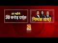 बस्तर में ऐसे गांव जहां आज भी नक्सलियों का चलता है डेरा देखिए news 24 की खास पड़ताल