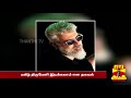 ak 62 படத்தை இயக்கப்போவது இவரா வெளிவந்த புதிய தகவல் ak62 ajith next movie ciniupdate