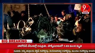 ఆదిలాబాద్ జిల్లా గుడిహత్నూర్ మండలం సీతాకొంది నేషనల్ హైవే 44 జాతీయ రహదారి పై ఘోర రోడ్డు ప్రమాదం