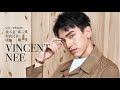 Vincent Nee 倪益江   -「心路篇」