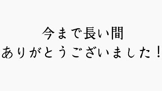 【リネレボ】今まで長い間、支えてくれてありがとう