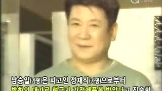 실화극장 죄와 벌 E85 범행신호 0을 찾0라, OO시 스탠드바 방화사건