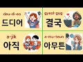 A2 Level: 22 Essential Adverbs to Level Up Your Korean