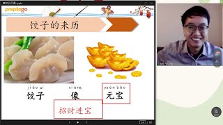 【百变中文课】2022虎年春节中文活动，一起探索年夜饭的故事