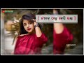 Tar mar jodi sundar new status_sambalpuri whatsapp status_ New status video song_HD status CR STATUS