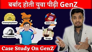 बर्बाद होती युवा पीढ़ी | Problems of GenZ | Explain by Kailash Vishnoi