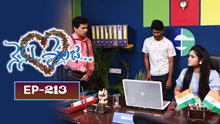 Nenu Sailaja | 18th February 2025 | Full Episode No 213 | Eknath, Jaya Harika | ETV Telugu