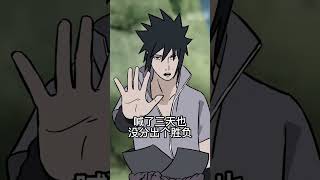 鸣人VS佐助#anime #naruto #shorts #火影忍者 #二次元