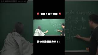 【張旭板妹精華】EP55｜請留言案讚分享！