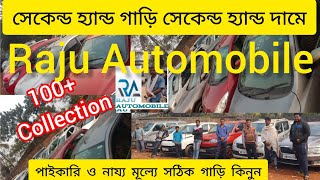 Huge Collection🚘 Alto,Omni,XUV500 Only On Raju Automobile|Cheapest Car Showroom In Howrah,Kolkata