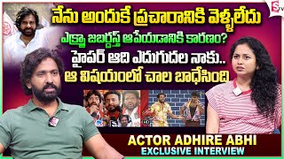 Jabardasth Adhire Abhi Exclusive Interview | AP Politics | Pawan Kalyan| Hyper Aadi| Anchor Harshini