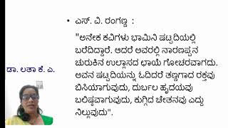 Kumaravyasa 1,ಕುಮಾರವ್ಯಾಸ 1, ಬಿ.ಎ. ಪದವಿ, 3ನೇ ಚತುರ್ಮಾಸ