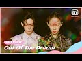 👀Official Trailer 2 | Out Of The Dream  | iQiyi Romance