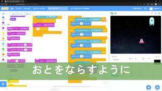 スクラッチでシューティングゲームづくり：はじめて編 #14「おとをならそう」