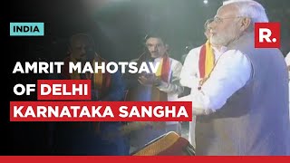 PM inaugurates Amrit Mahotsav of Delhi Karnataka Sangha; first visuals from Talkatora Stadium