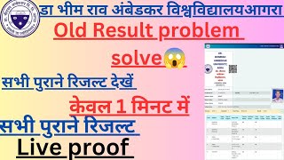 Dbrau old result kese dekhe|| old result problem solve|| सभी पुराने रिजल्ट देखें||#dbrau #result