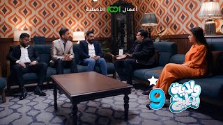 ونعم التربية فهودي 😏 | ولاية بطيخ