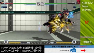 【KOF14 KOFXIV】SANWA/M' 14合宿【TO3】