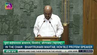 Bhumare Sandipanrao Asaram (SS) takes oath as Member of  Parliament (Aurangabad ,Maharashtra)