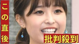 元フジアナ渡邊渚さんが笑顔の報告「おうちカフェを楽しんでます！」29日に初フォトエッセー発売