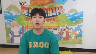 유초등부 20200913 예배