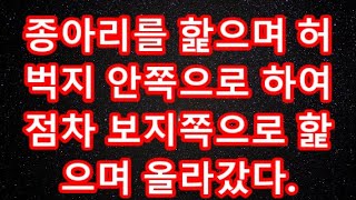 [실화사연] 사업하는 남편이 다달이 5백만원을 한 여자 앞으로 지급하고 있던 이유! 사업 확장한다고 부산 간 남편이 고급 스포츠카에 고급아파트를 사서 나몰래 /思いやり /信頼