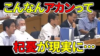 【悲報】百条委員会はこうしておかしくなった・・・【奥谷謙一・斎藤元彦・百条委員会】