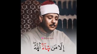 ونفخ في الصور فصعق من في السماوات ومن في الأرض | برواية خلف عن حمزة |  الشيخ عبدالباسط عبدالصمد