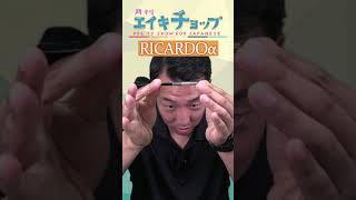 【浅田斉吾モデル】RICARDOα徹底レビュー！【月刊エイキチョップ切り抜き】 #ダーツ #浅田斉吾 #トリニダード