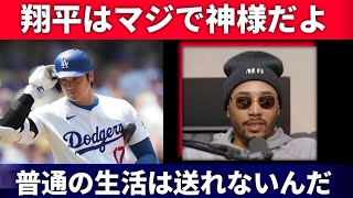 【衝撃】「翔平は神様だよ！」ベッツが大谷翔平を“神”と崇める理由とは⁉️😱🔥異次元すぎるその存在に全米騒然⚾✨【MLB・海外の反応】