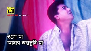 ওগো মা আমার জন্মভূমি মা HD#youtube #bgmi #bd4g99#viral