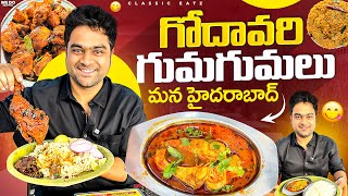 Godavari Gumagumalu || Hyderabad || Classic eatz