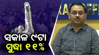 Brajrajnagar By-poll: About 11% polling recorded till 9 AM || KalingaTV