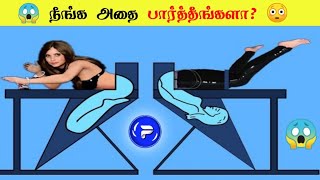 😱 நீங்க அதை பார்த்தீங்களா? 😳 _ Tamil Facts _ Fact Force #shorts #factforce #Shorts