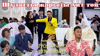 🎭Хит Номер 1-шоумен 🫰Шулатты жарыды хит той😱Тамада Шоумэн Райымбек #НурбекСтудия #Райымбек #Айбош