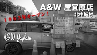 1963年オープン！ A\u0026W Yagibaru / A\u0026W 屋宜原店