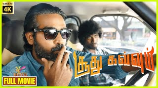 Soodhu Kavvum | 2013 | Vijay Sethupathi, Sanchita Shetty | Tamil Super Hit Comedy Movie | Bicstol.