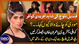 Qandeel Baloch Interview with Suhail Warraich - Aik Din Geo Kay Sath - Suhail Warraich