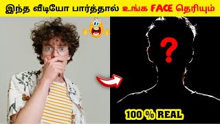 இந்த Video பார்த்தால் உங்க Face தெரியும் 😲😲_Untold Info_Facts In Tamil_Facts In Minutes #shorts