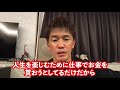 【仕事・哲学】それじゃ幸せな人生を過ごせない。〇〇するために働いてみてください。【武井壮 切り抜き】