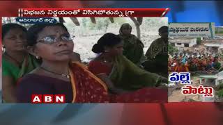 Mallapur villagers plead with Telangana Govt  to retain them in Indervell Mandal